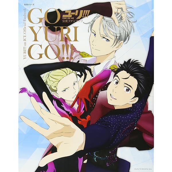 Amazon.com: Yuri!!! on ice official guidebook YURI!!! on Life 2017